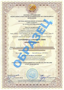 Сертификат соответствия ГОСТ РВ 0015-002 Самара Сертификат ГОСТ РВ 0015-002